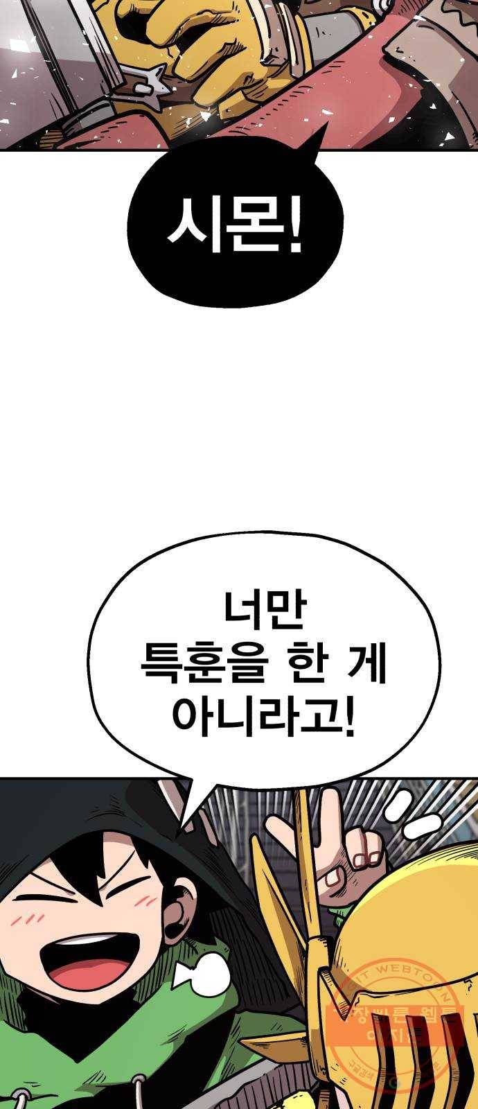메트로 헌터 28. 승급 심사(2) 42