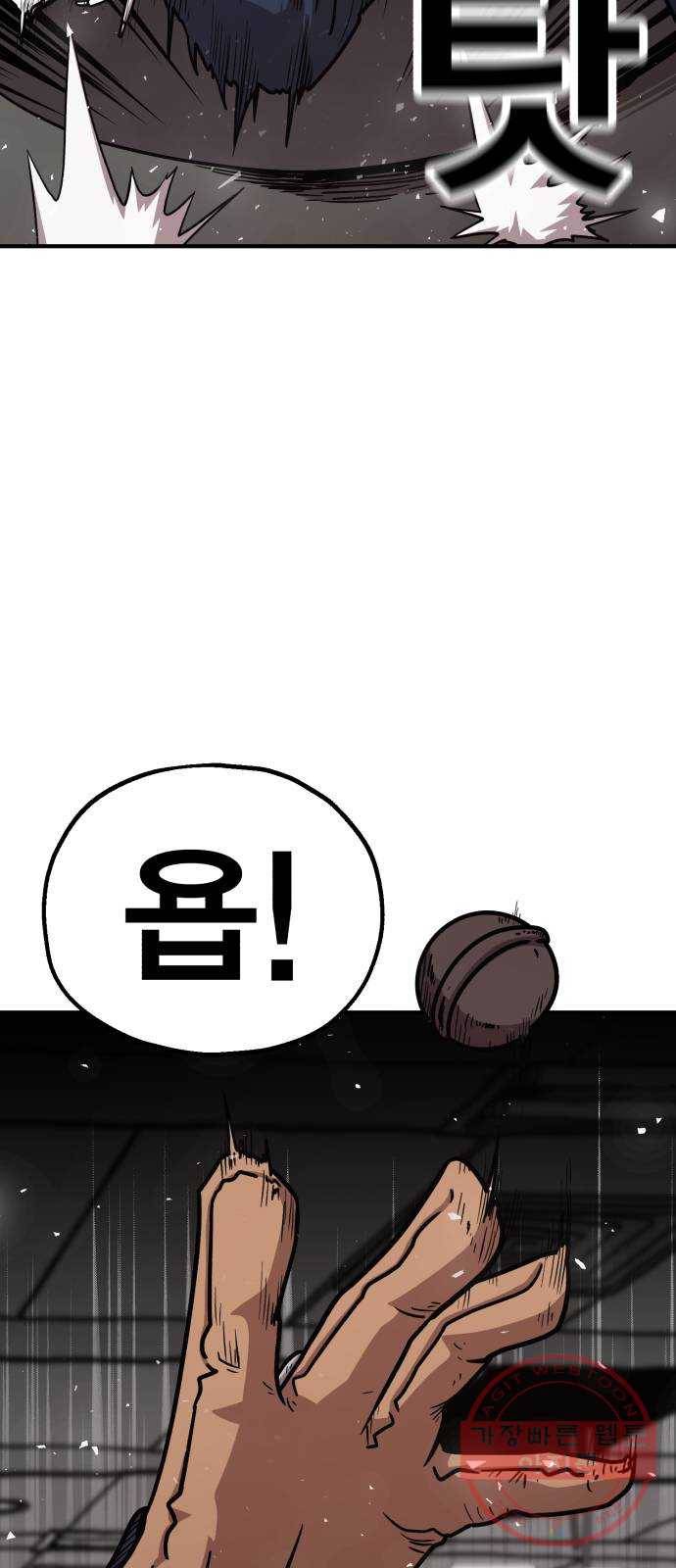 메트로 헌터 28. 승급 심사(2) 48