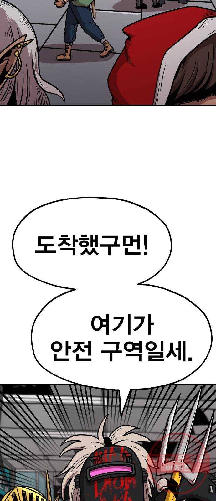 메트로 헌터 28. 승급 심사(2) 71