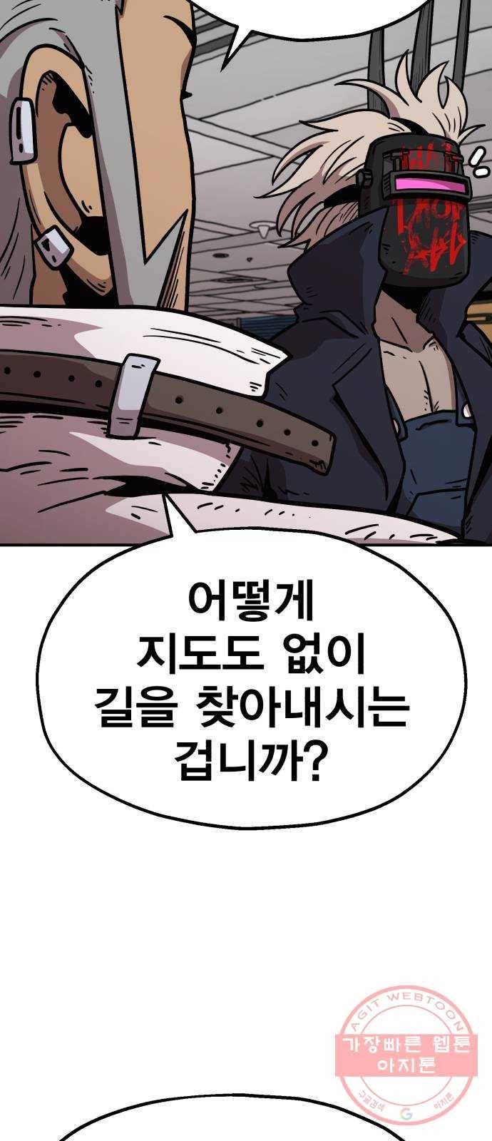 메트로 헌터 28. 승급 심사(2) 73