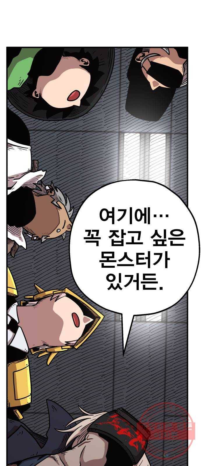 메트로 헌터 28. 승급 심사(2) 76