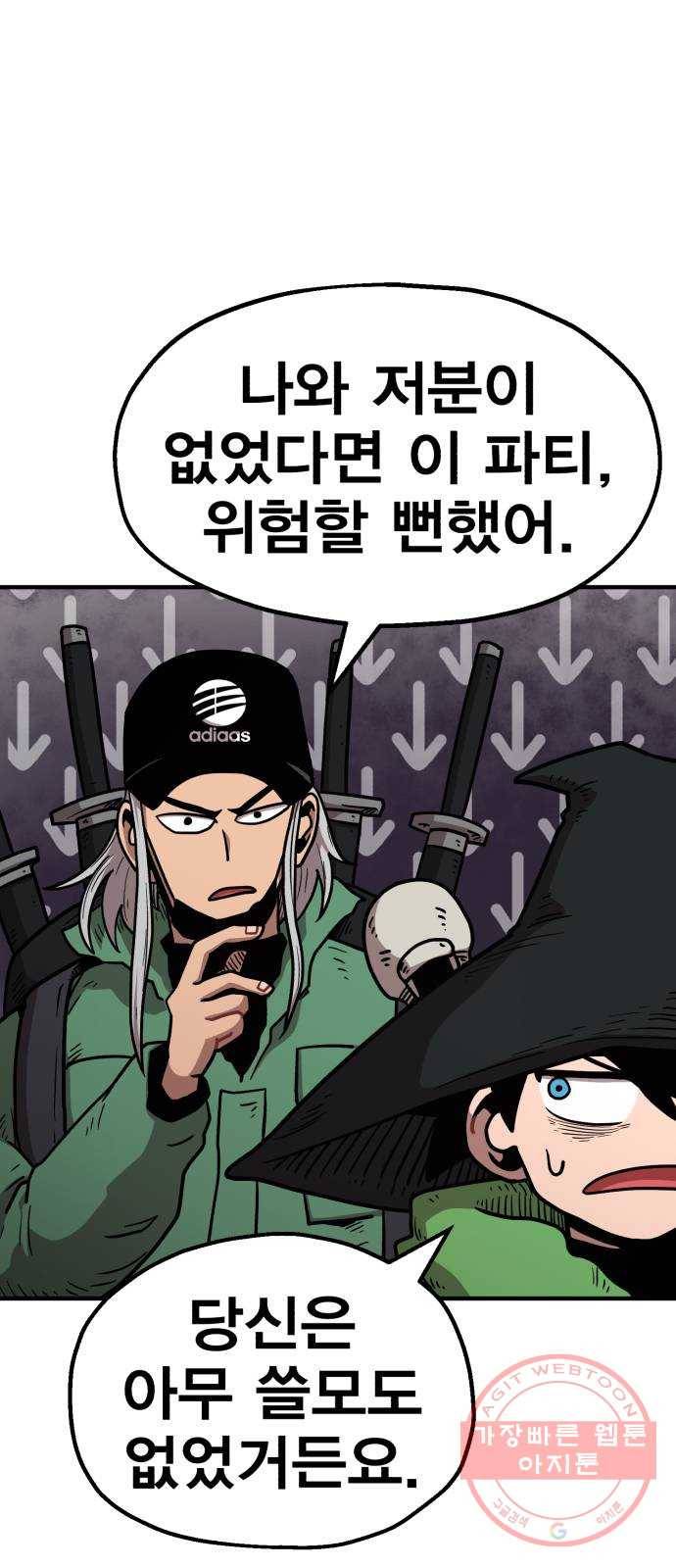 메트로 헌터 28. 승급 심사(2) 83