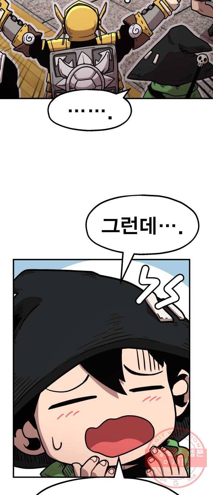메트로 헌터 28. 승급 심사(2) 86