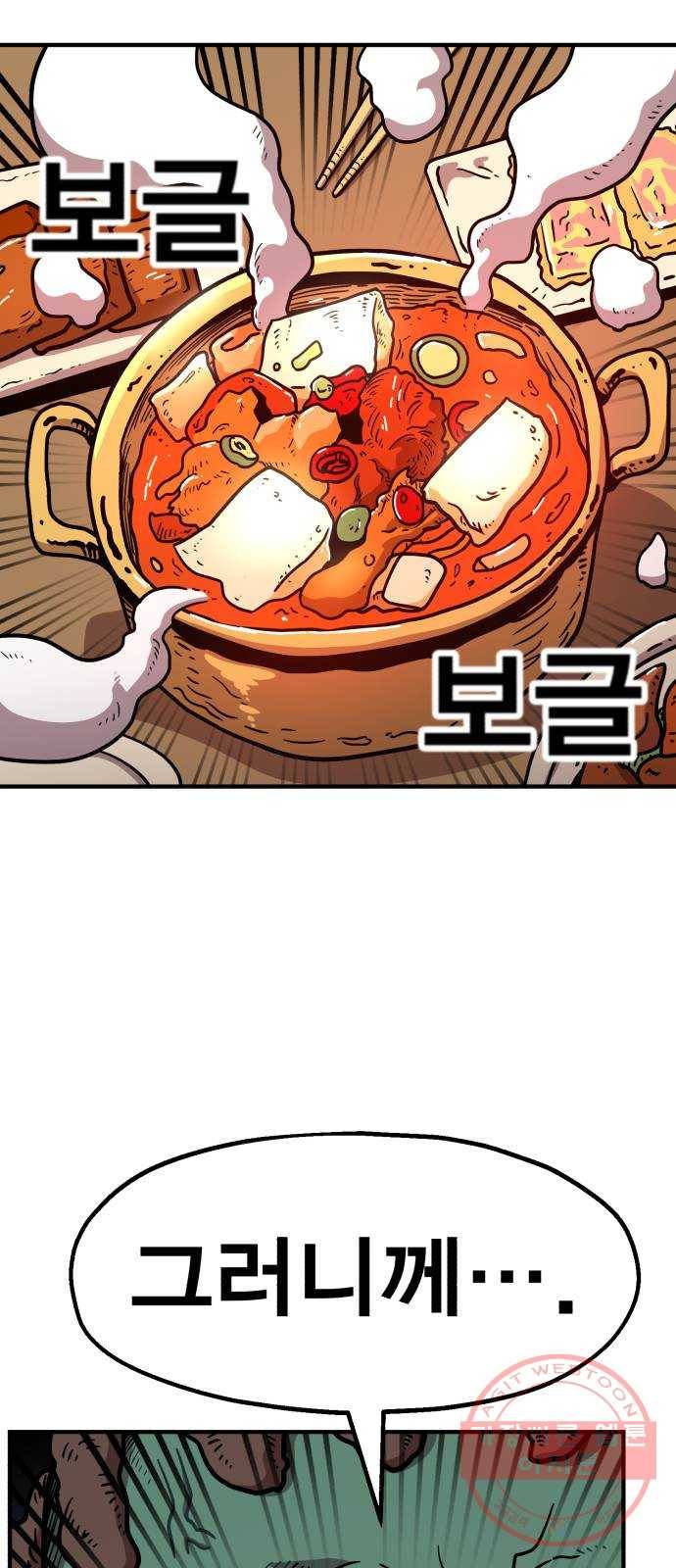 메트로 헌터 28. 승급 심사(2) 100