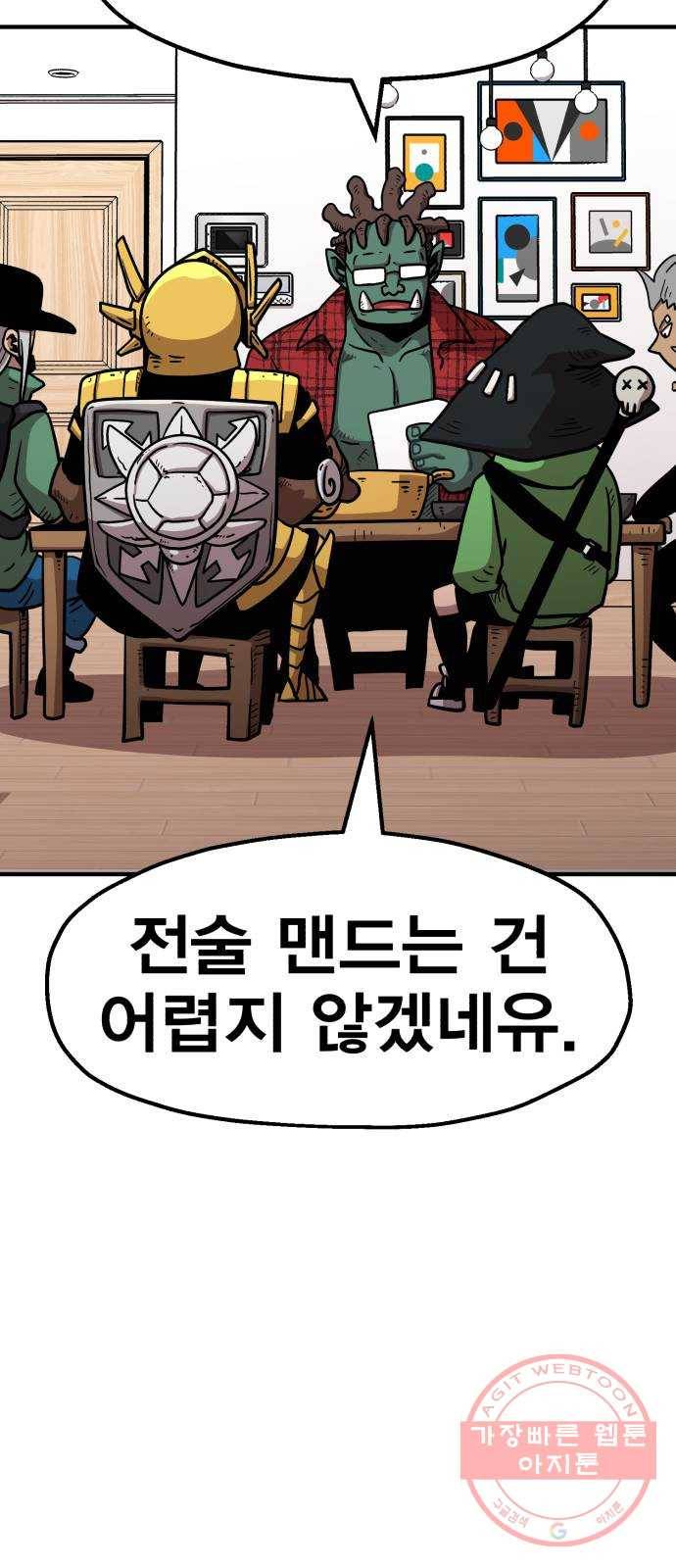 메트로 헌터 28. 승급 심사(2) 102