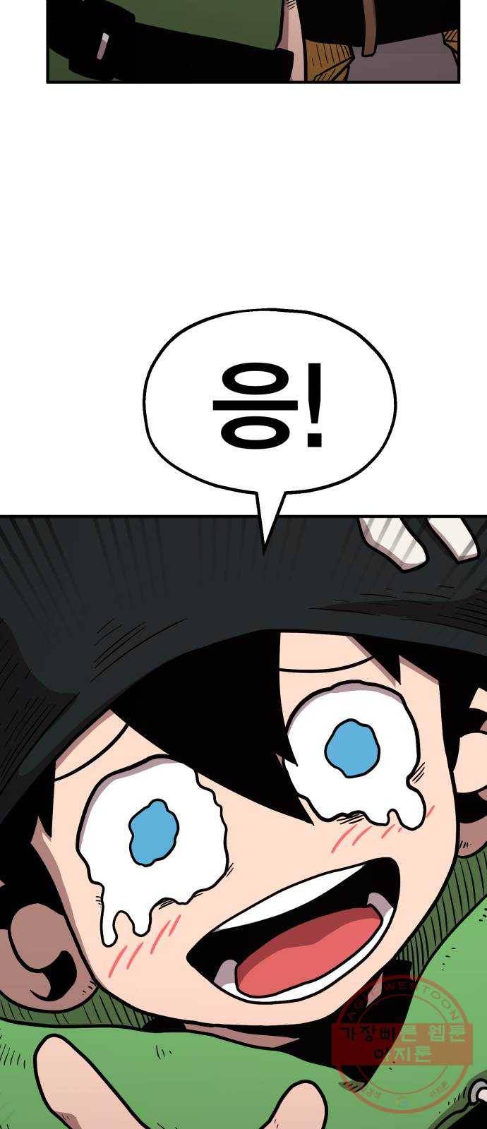 메트로 헌터 28. 승급 심사(2) 120