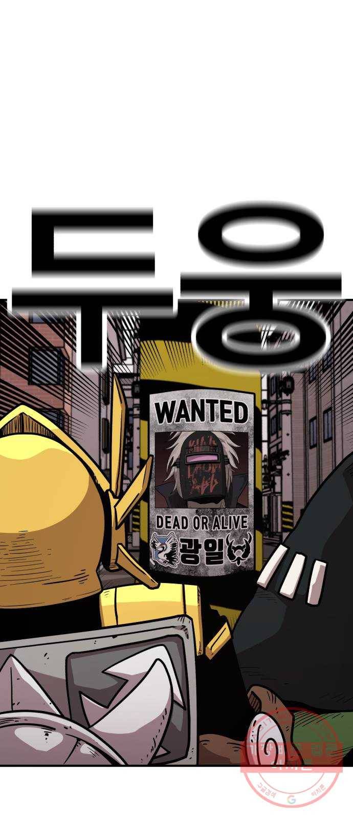 메트로 헌터 28. 승급 심사(2) 127