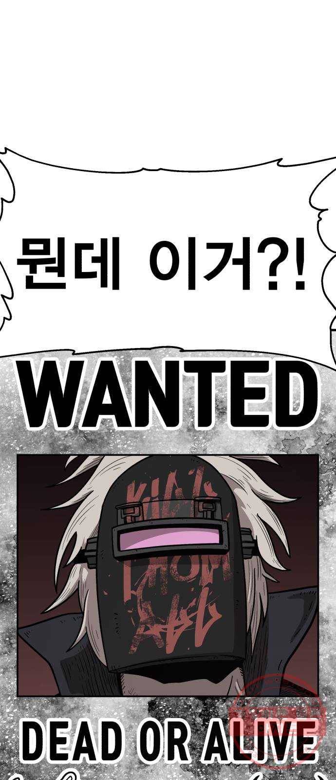 메트로 헌터 28. 승급 심사(2) 128