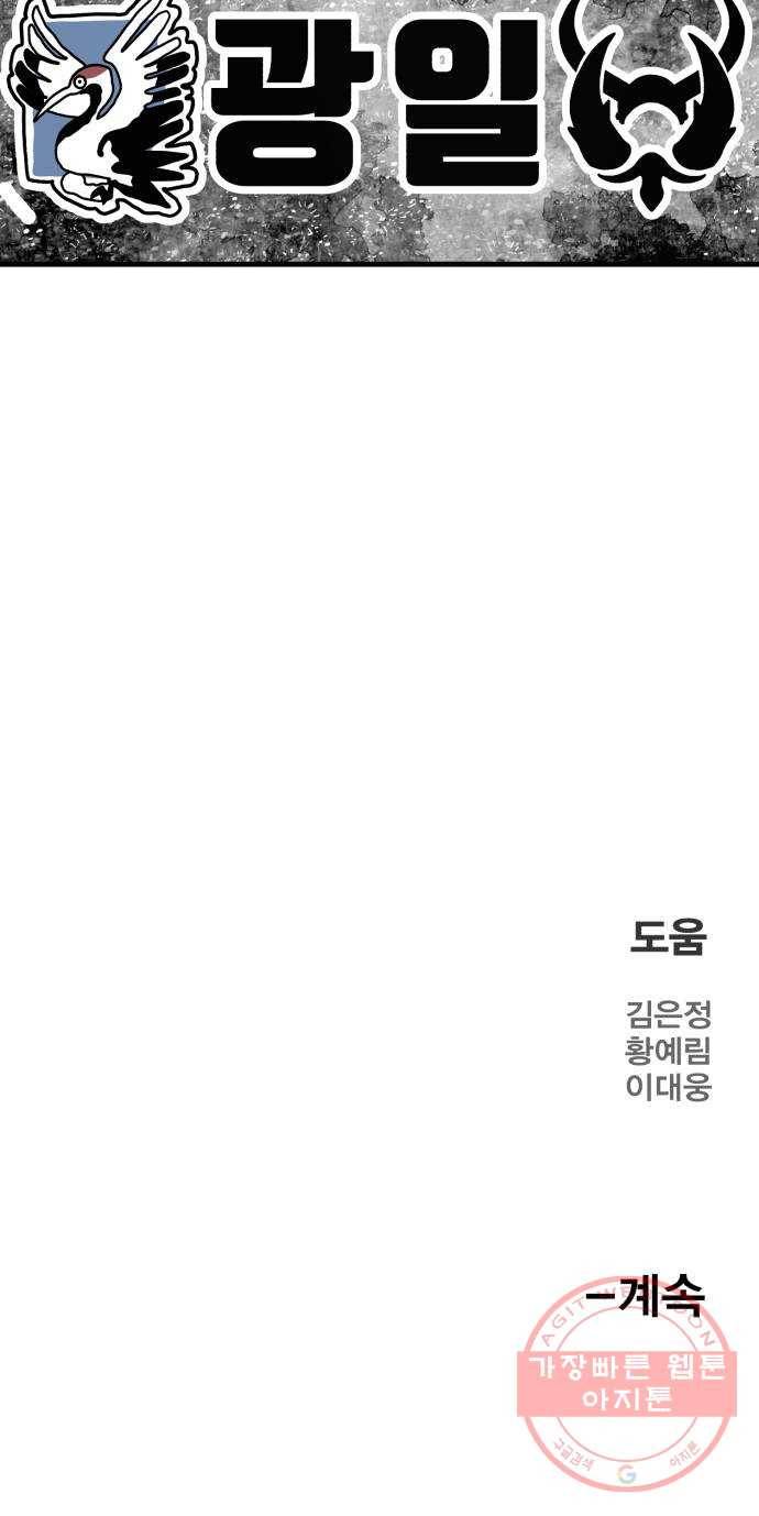 메트로 헌터 28. 승급 심사(2) 129