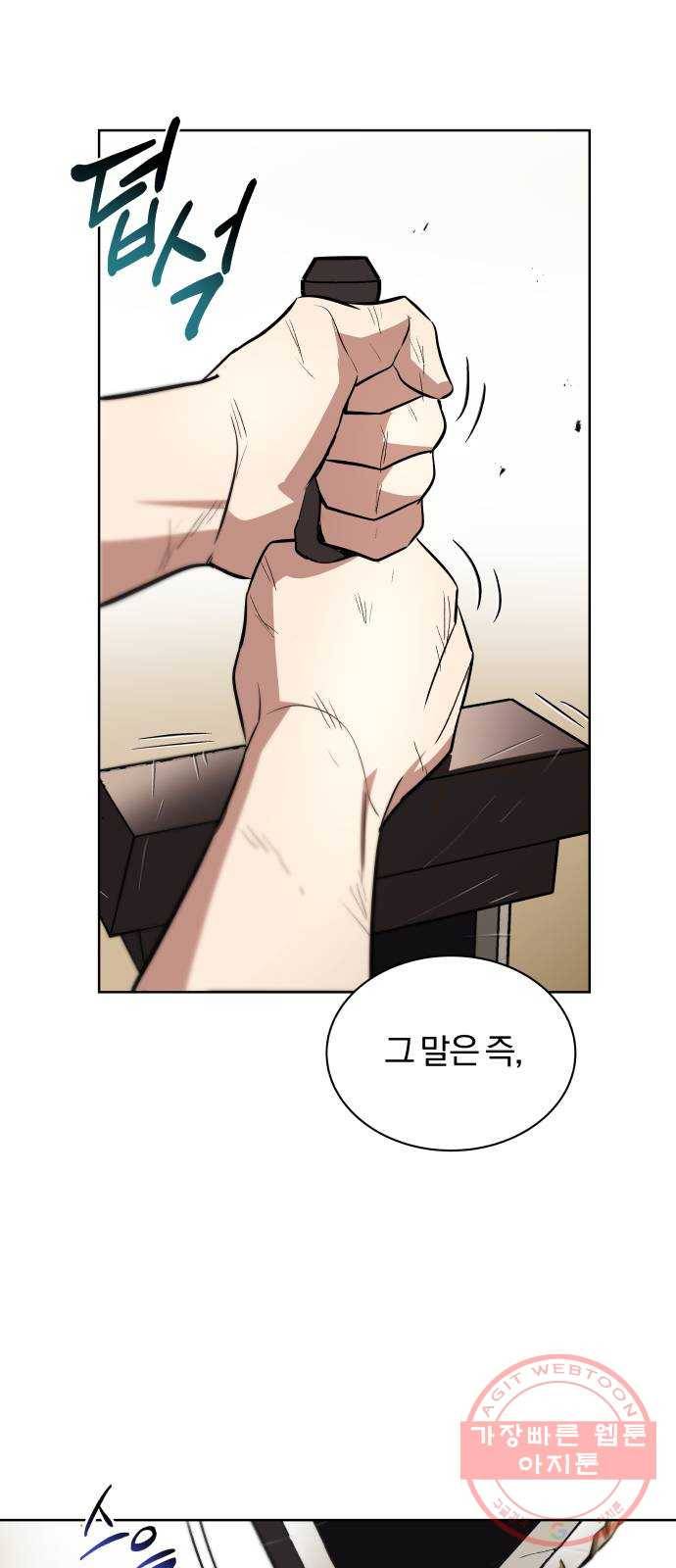 나태 공자, 노력 천재 되다 31화 : 밖으로 (2) 6