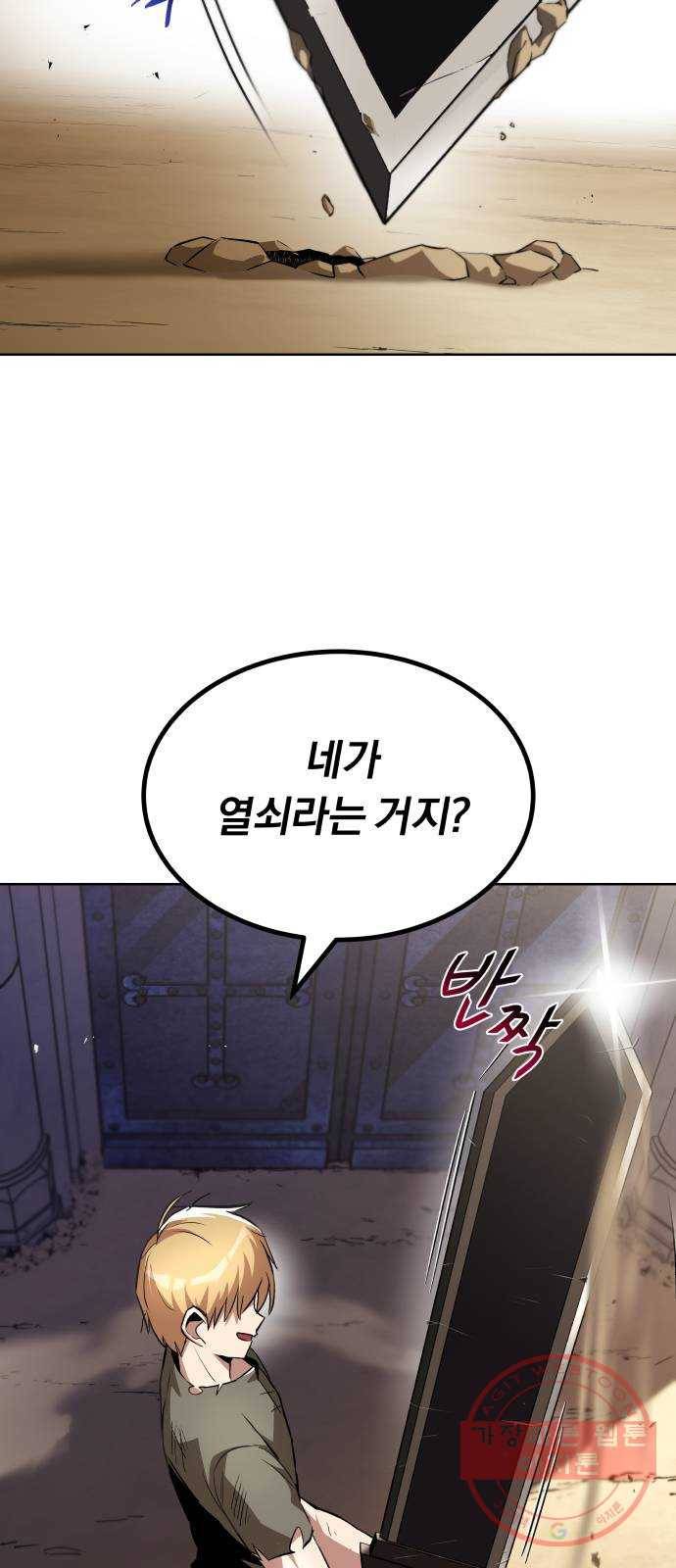 나태 공자, 노력 천재 되다 31화 : 밖으로 (2) 7