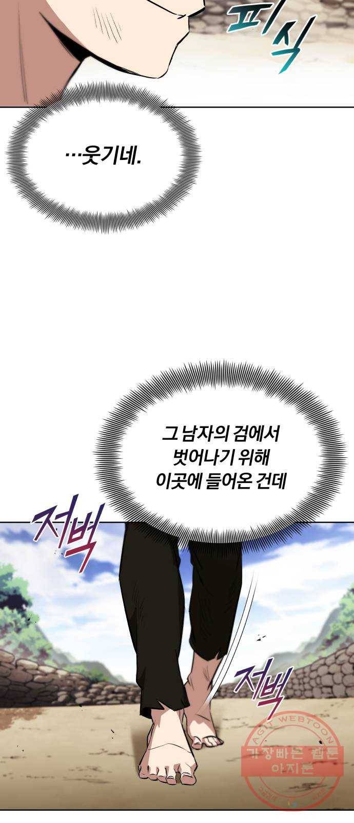 나태 공자, 노력 천재 되다 31화 : 밖으로 (2) 10