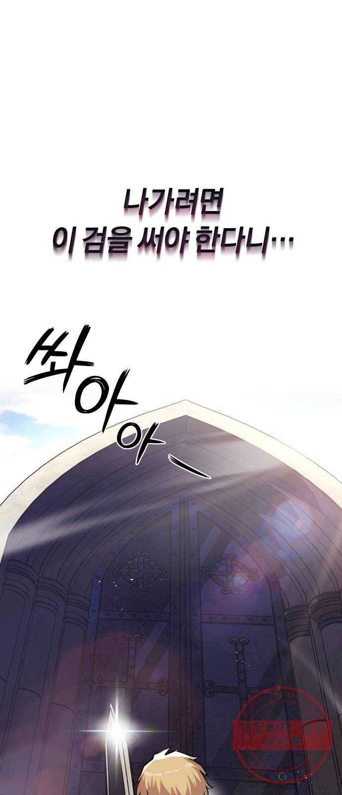 나태 공자, 노력 천재 되다 31화 : 밖으로 (2) 11