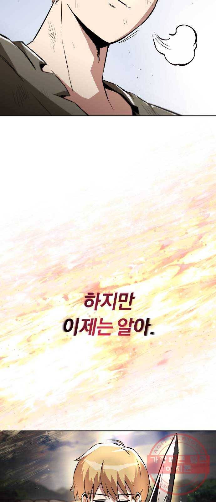 나태 공자, 노력 천재 되다 31화 : 밖으로 (2) 13