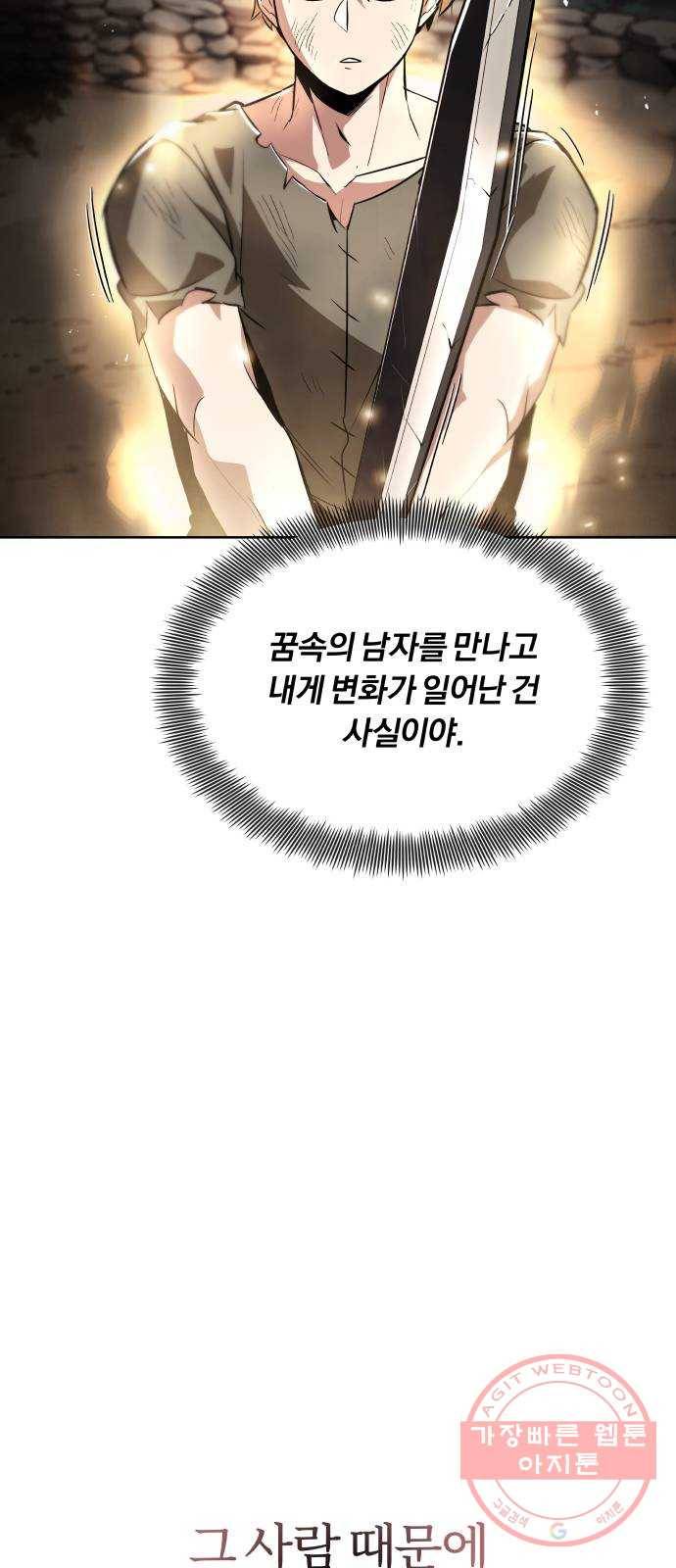 나태 공자, 노력 천재 되다 31화 : 밖으로 (2) 14