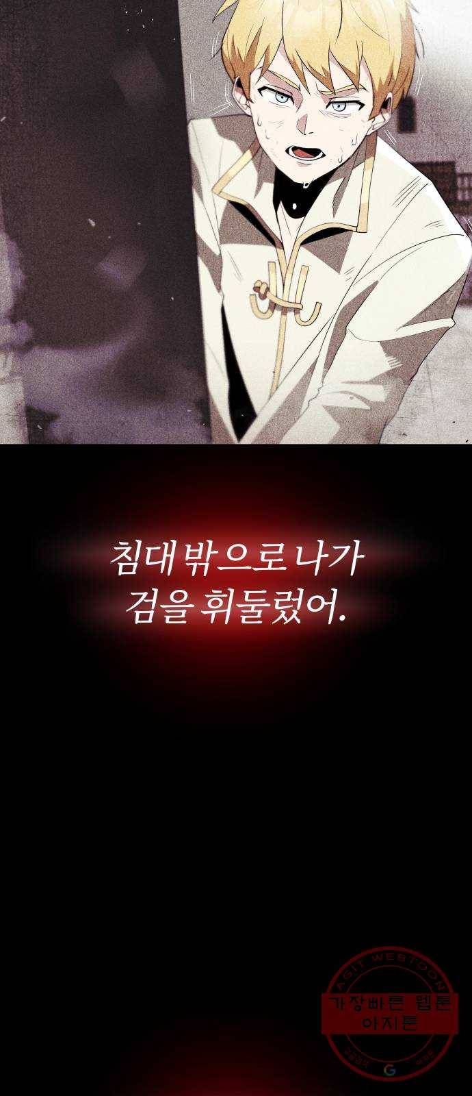 나태 공자, 노력 천재 되다 31화 : 밖으로 (2) 16