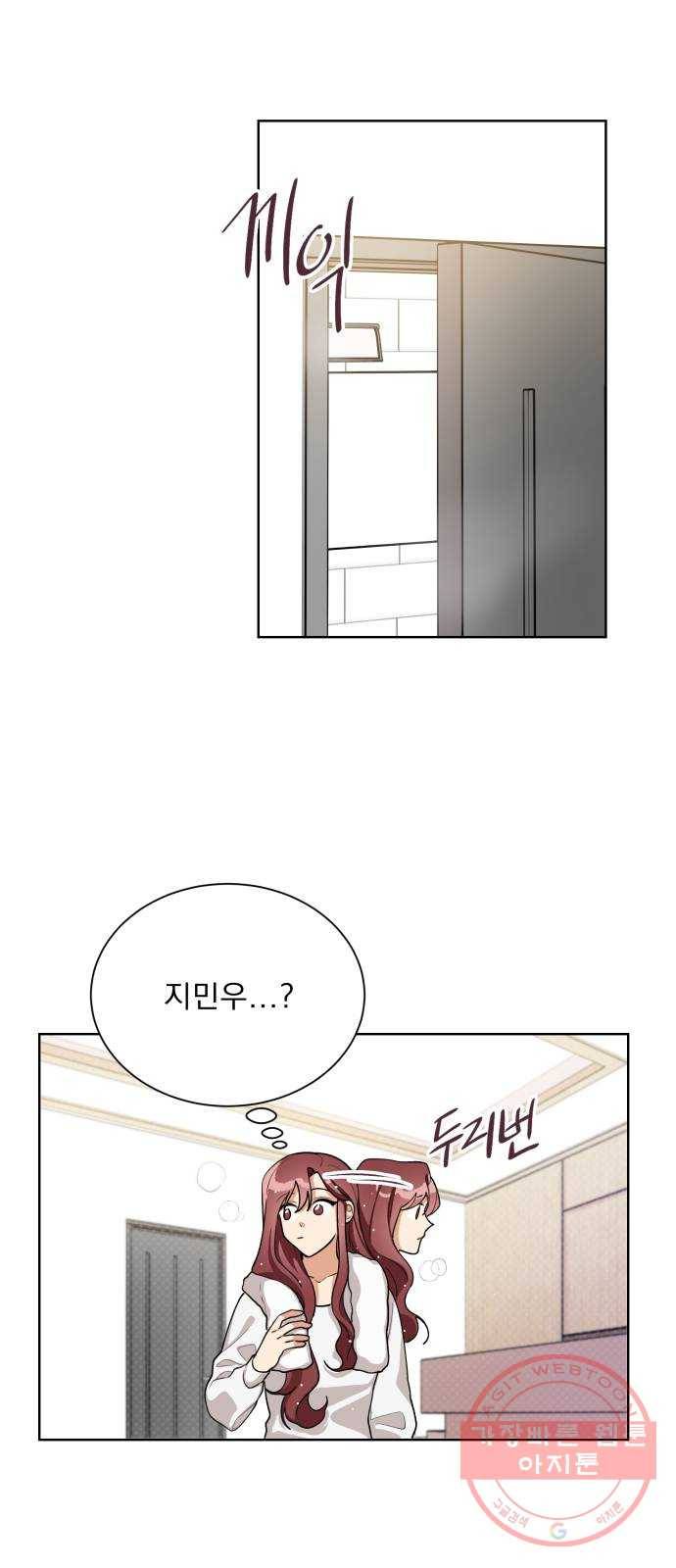 오늘부터 천생연분 55화 1