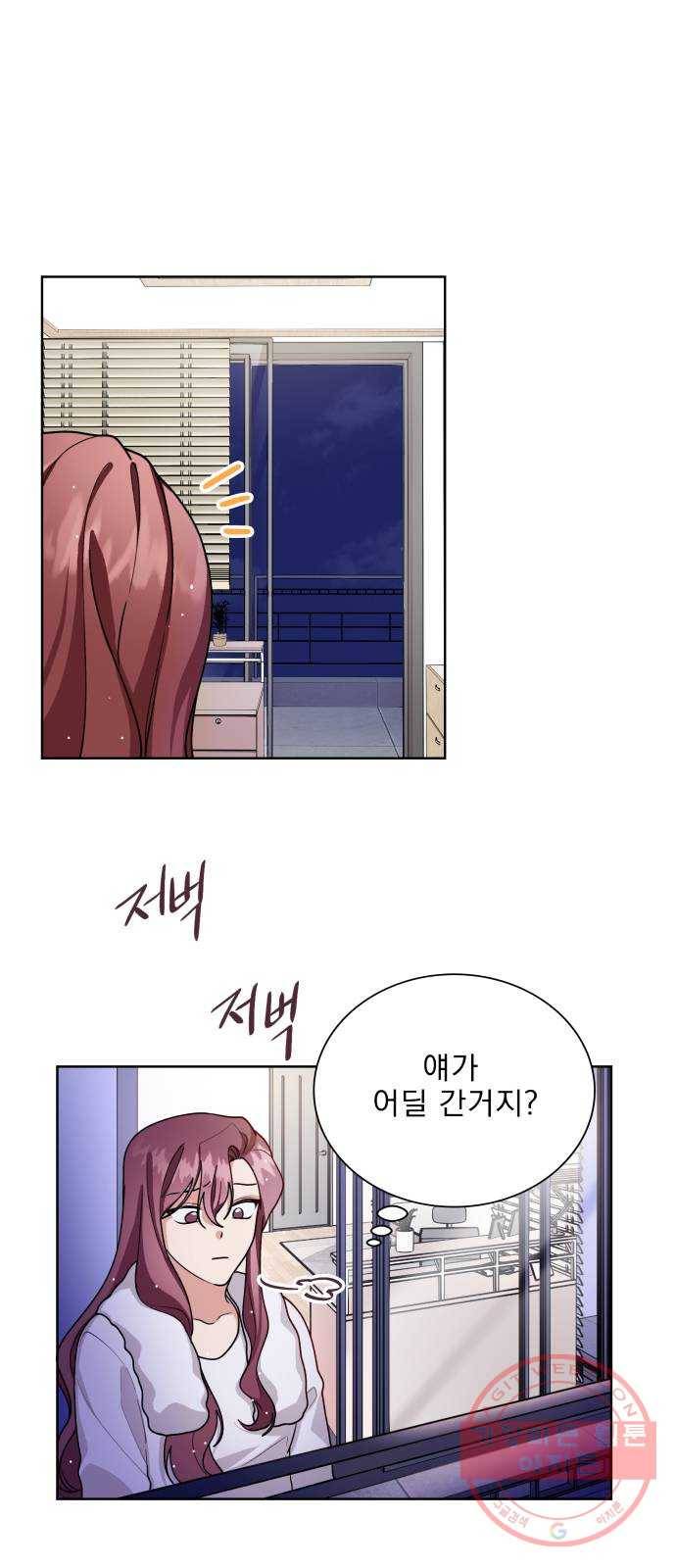 오늘부터 천생연분 55화 2