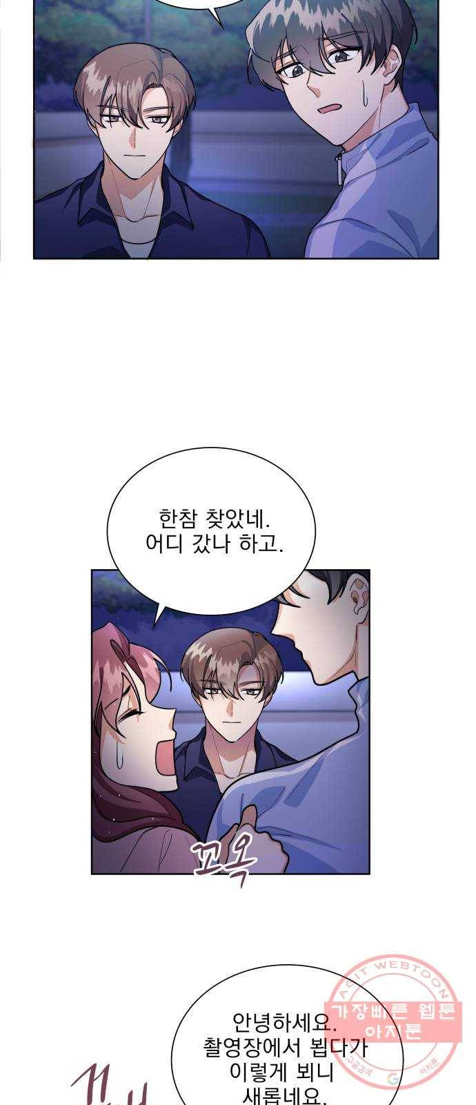 오늘부터 천생연분 55화 5