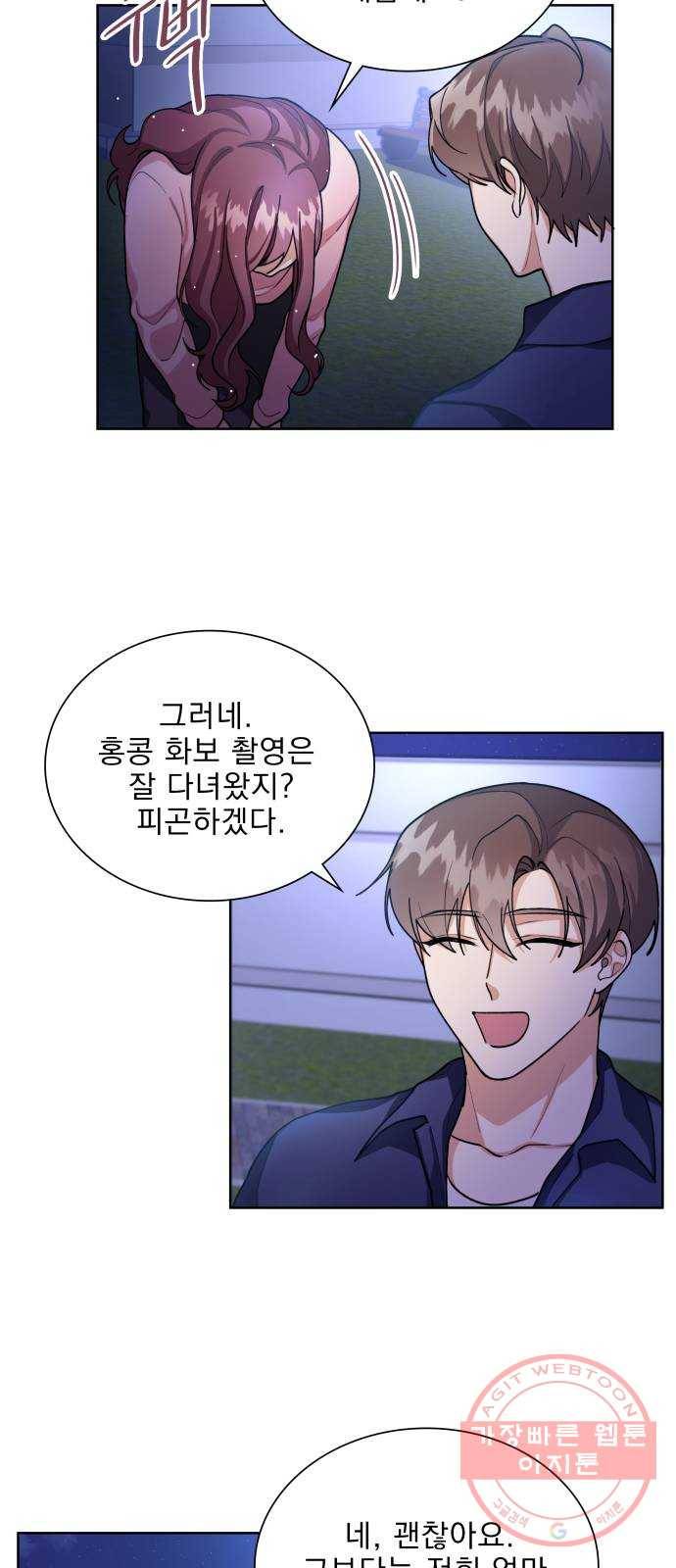 오늘부터 천생연분 55화 6