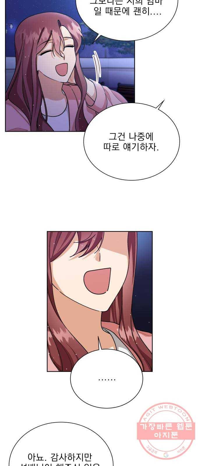 오늘부터 천생연분 55화 7