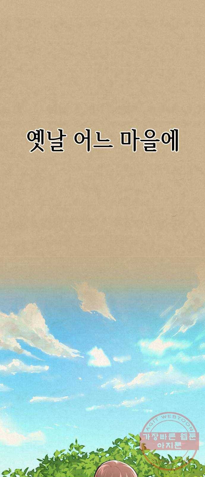 존잘주의 14화. 행운아 1