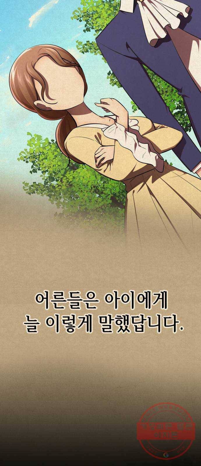 존잘주의 14화. 행운아 3