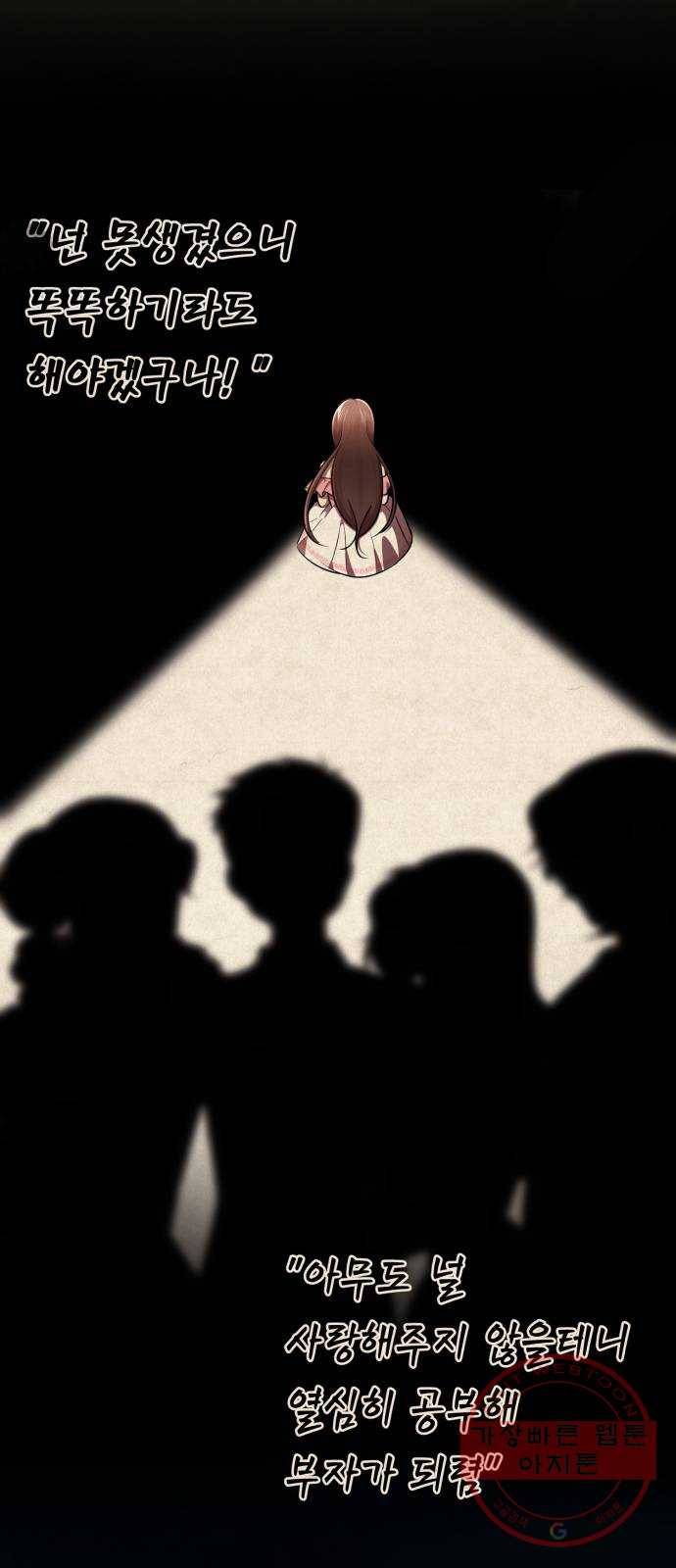 존잘주의 14화. 행운아 4