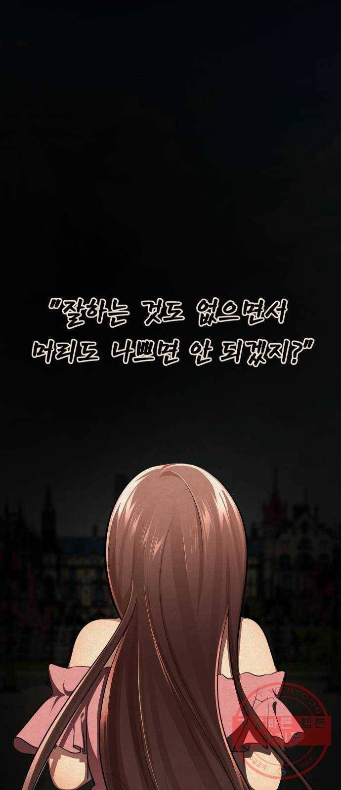 존잘주의 14화. 행운아 5