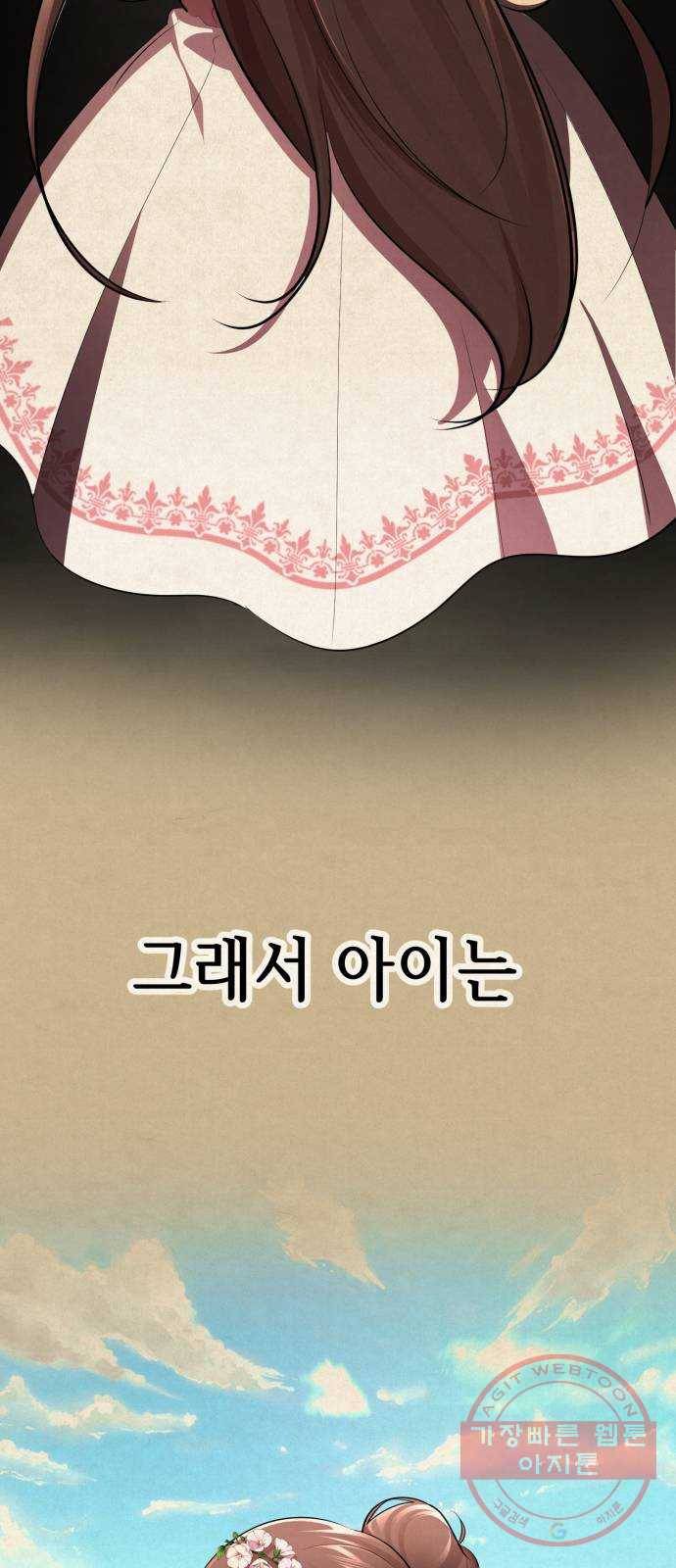 존잘주의 14화. 행운아 6