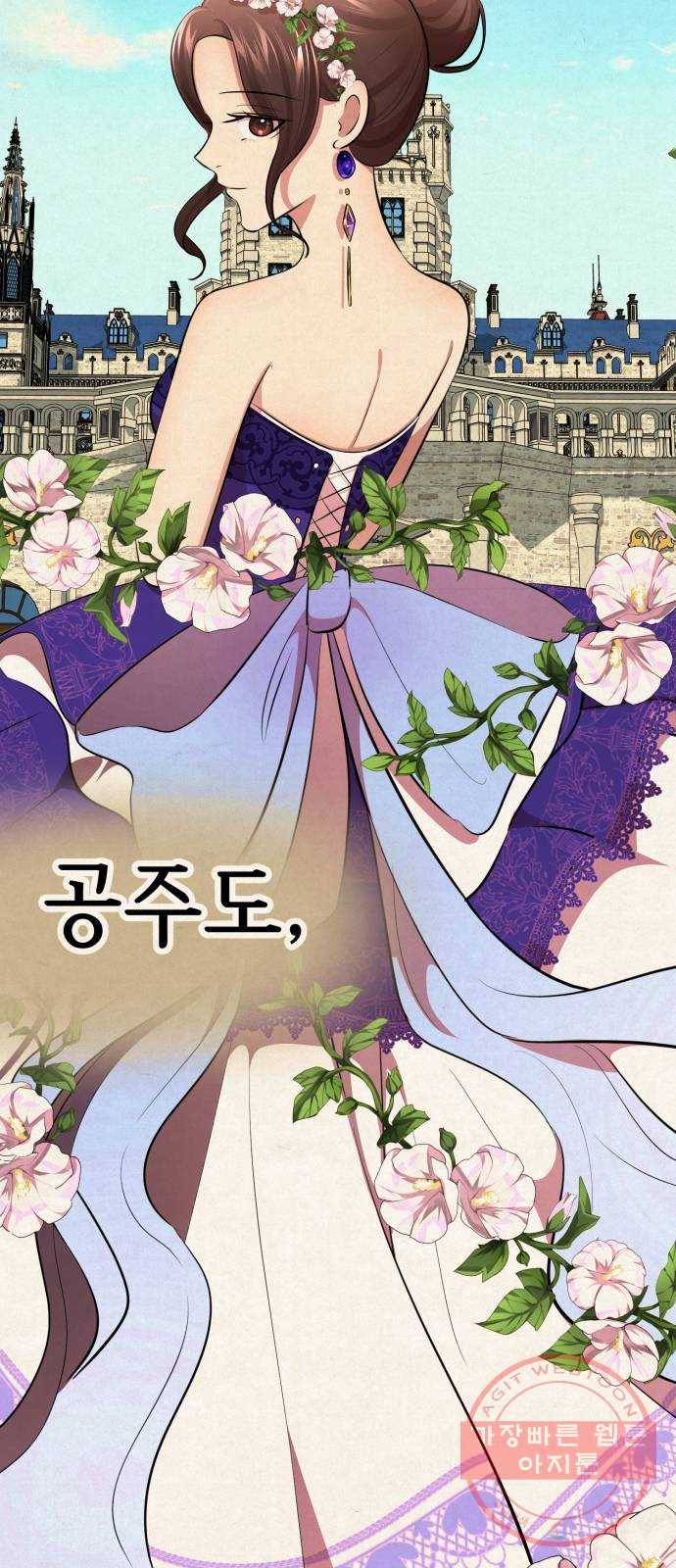 존잘주의 14화. 행운아 7