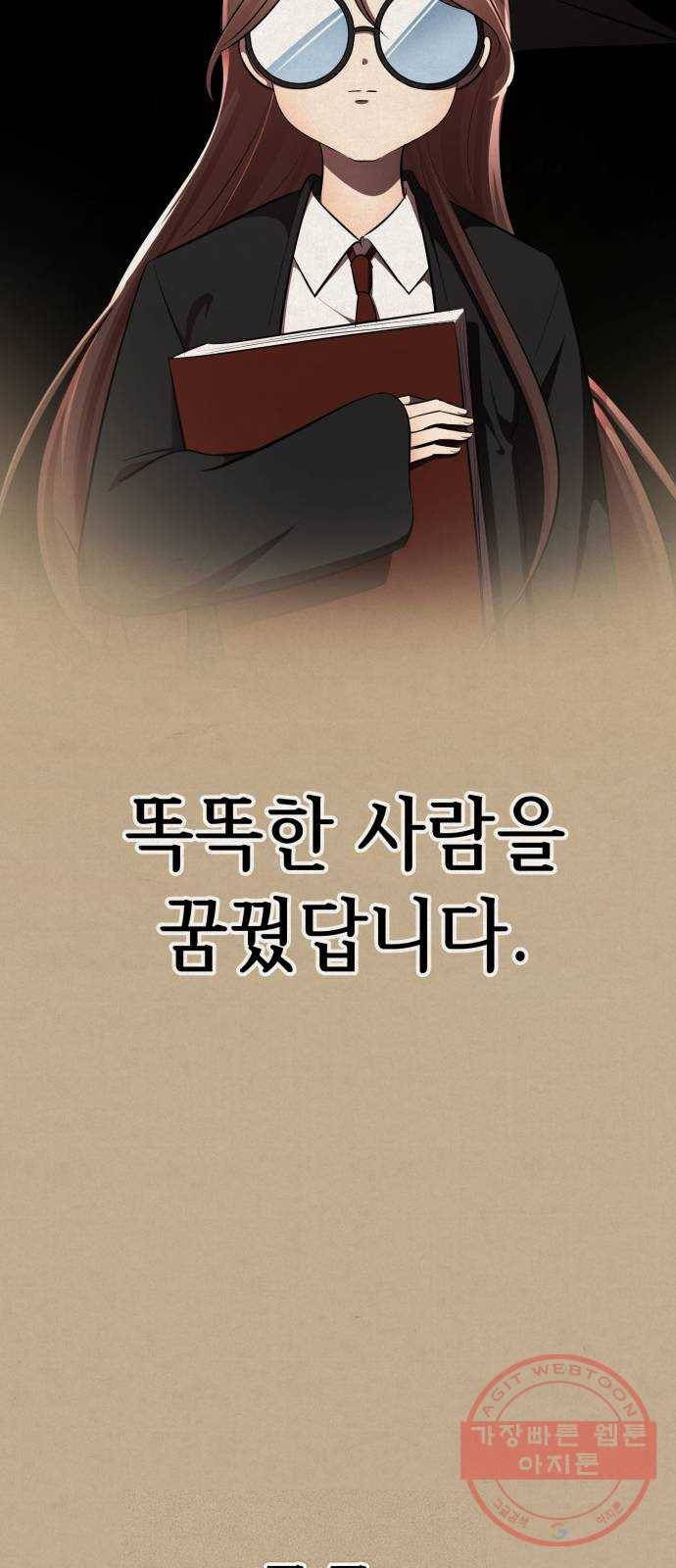 존잘주의 14화. 행운아 10