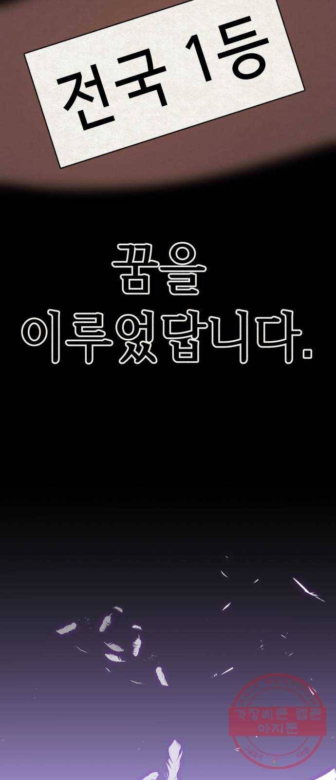 존잘주의 14화. 행운아 15