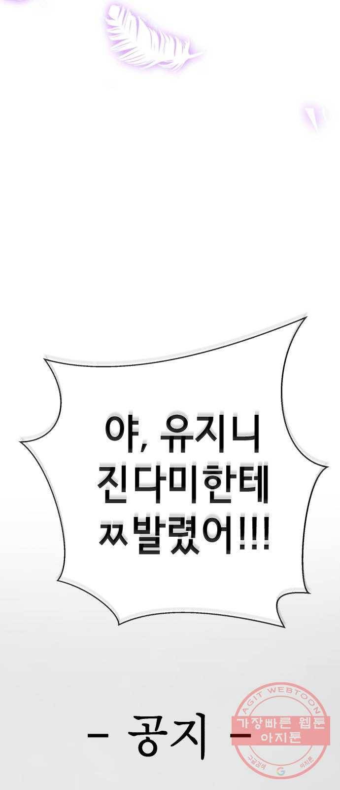 존잘주의 14화. 행운아 17