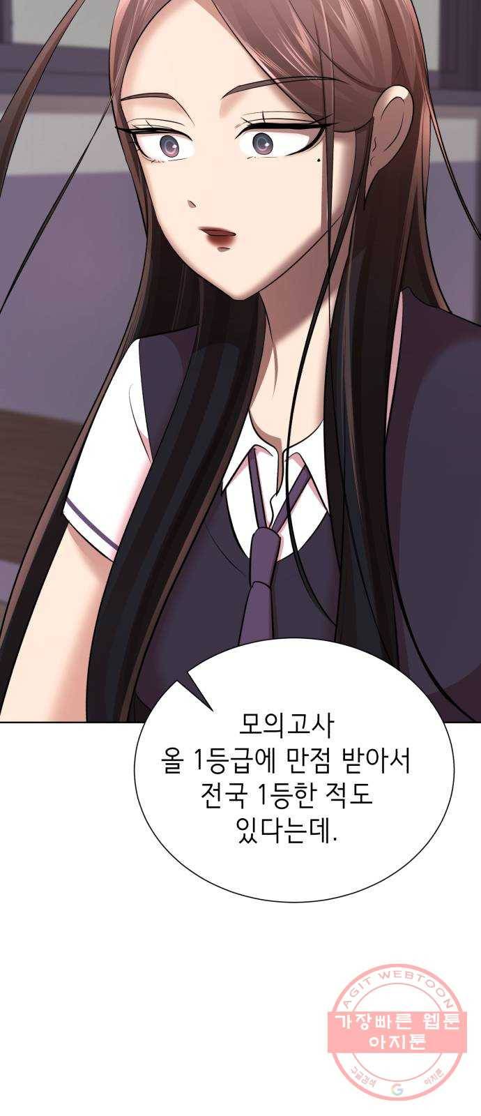 존잘주의 14화. 행운아 20