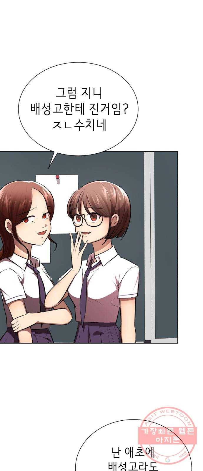 존잘주의 14화. 행운아 21