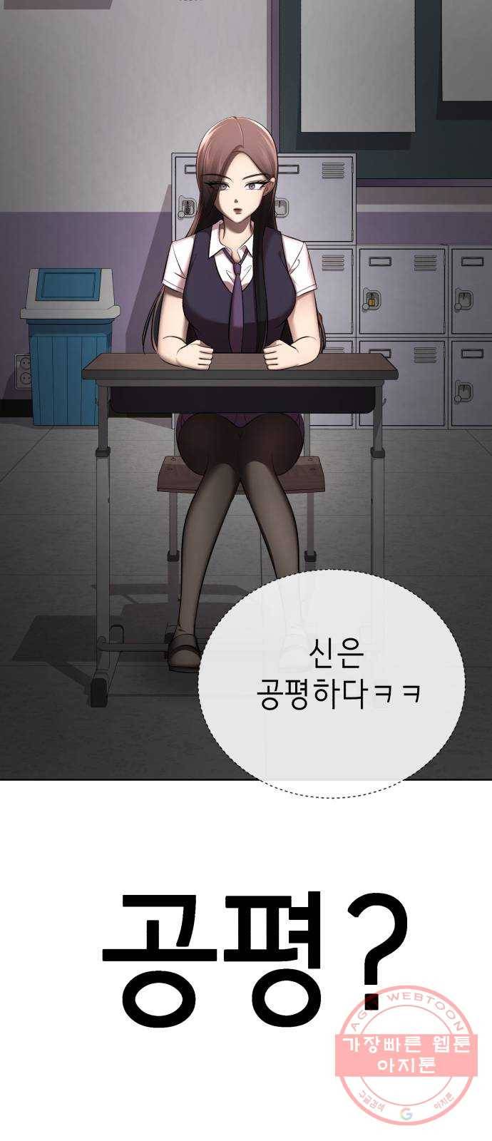 존잘주의 14화. 행운아 23