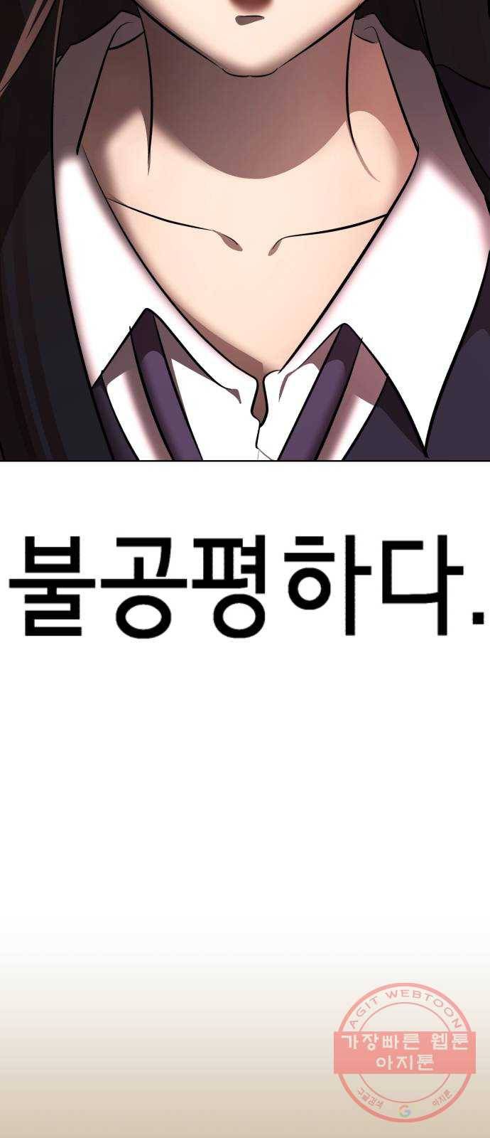 존잘주의 14화. 행운아 25