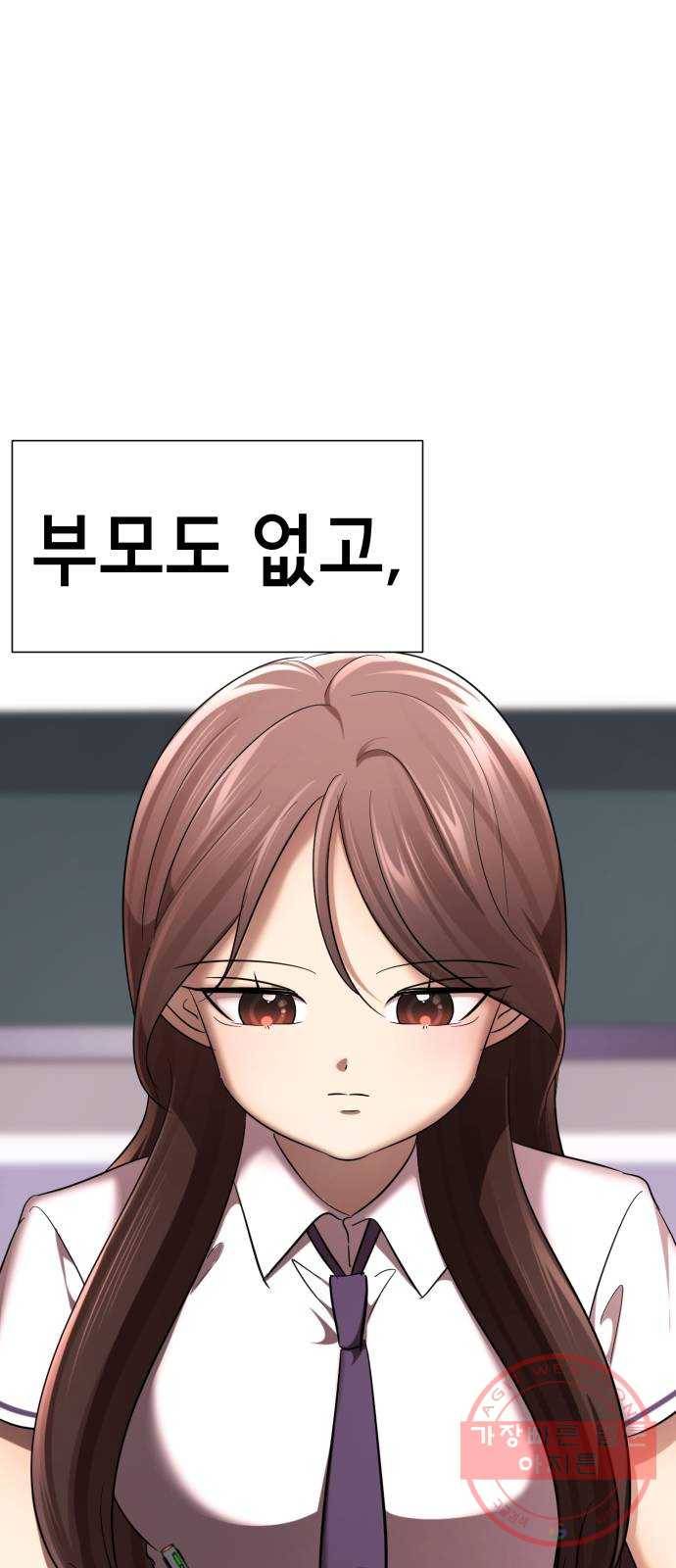 존잘주의 14화. 행운아 33