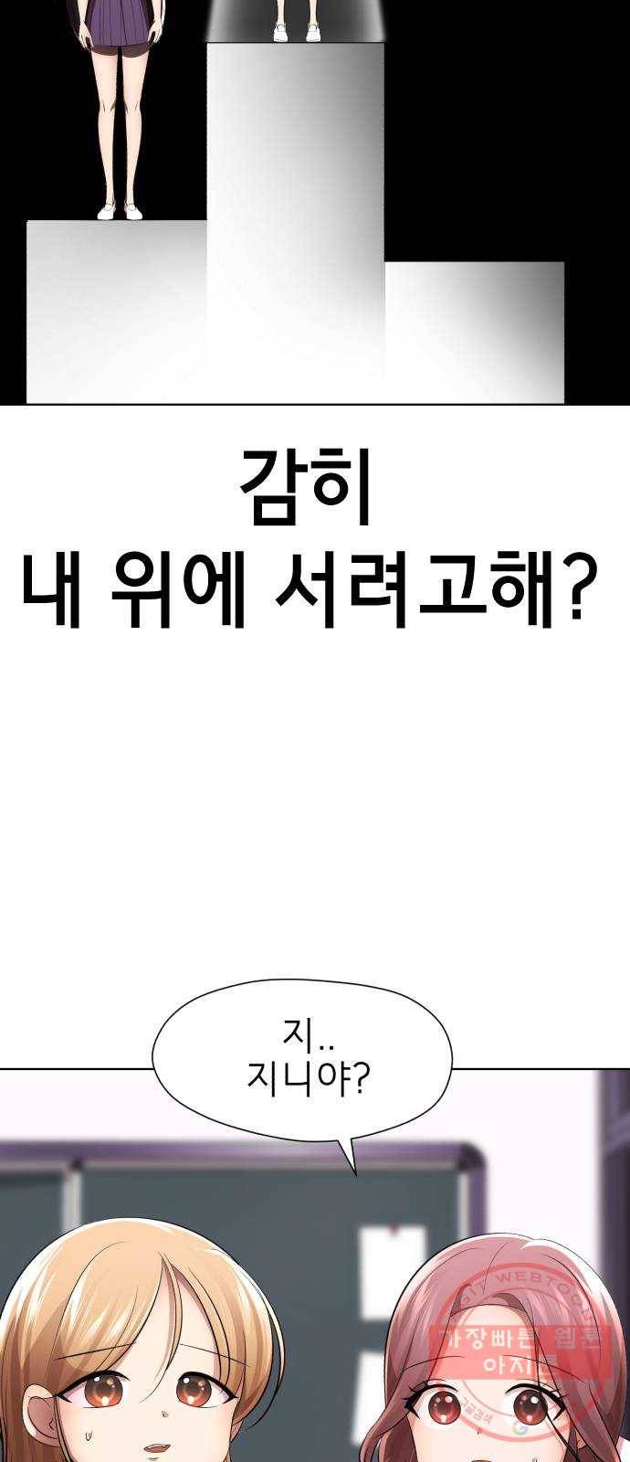 존잘주의 14화. 행운아 35