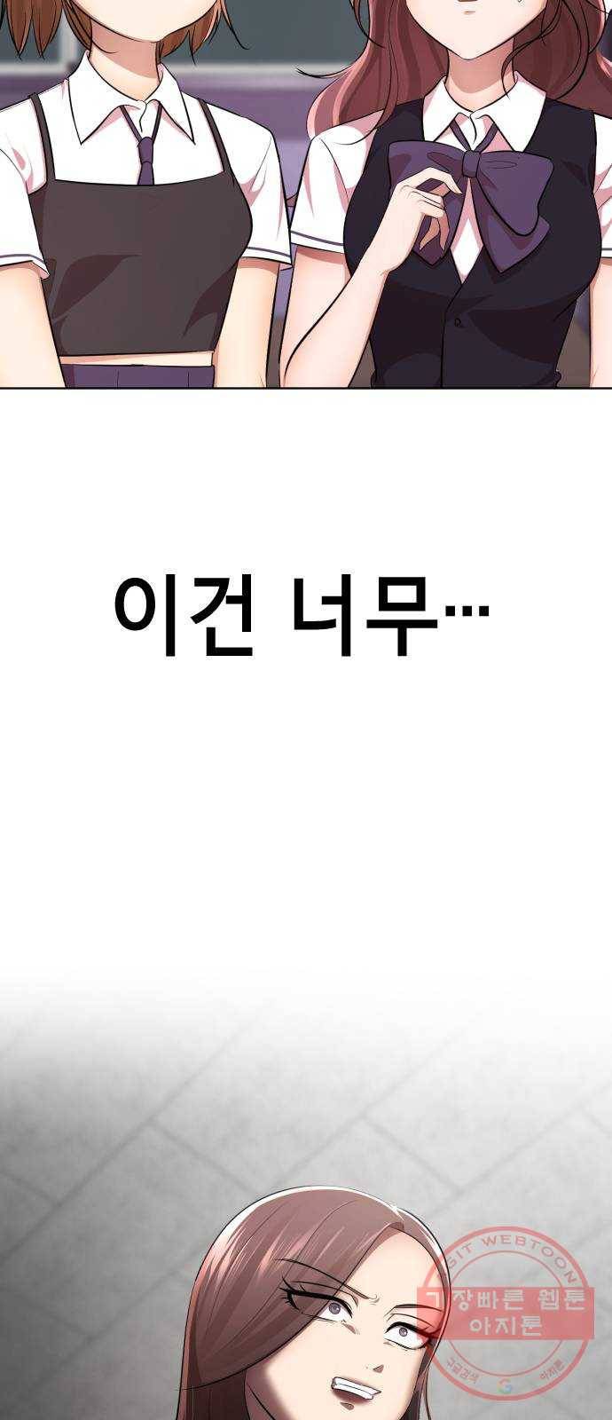 존잘주의 14화. 행운아 36