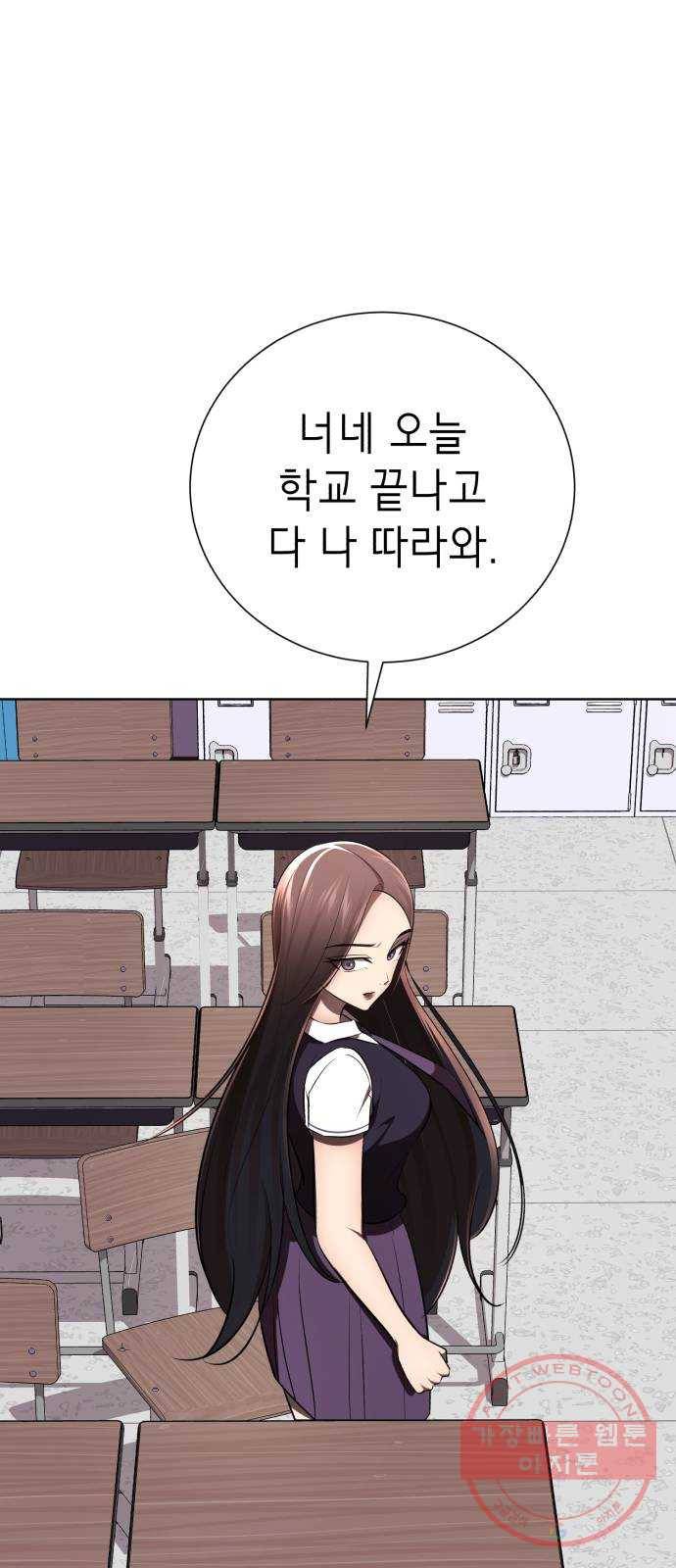 존잘주의 14화. 행운아 38