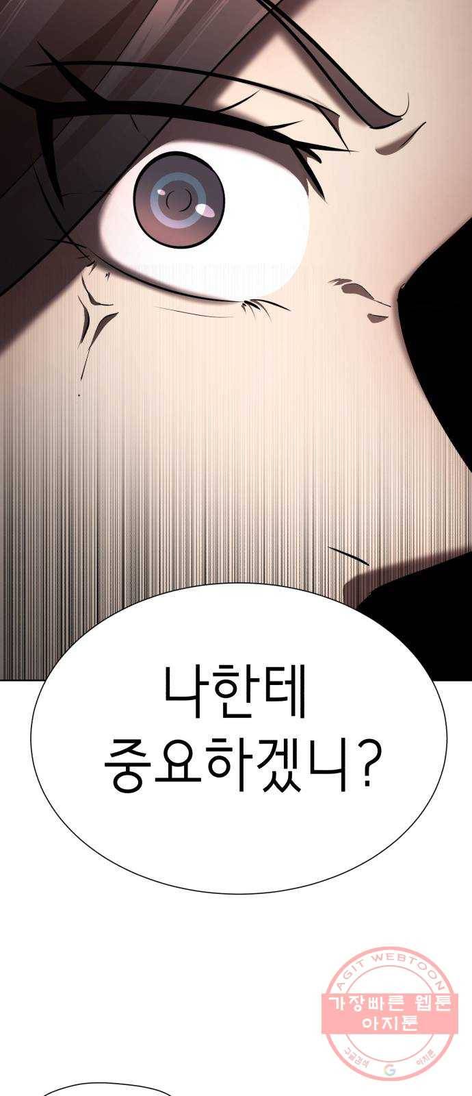 존잘주의 14화. 행운아 41