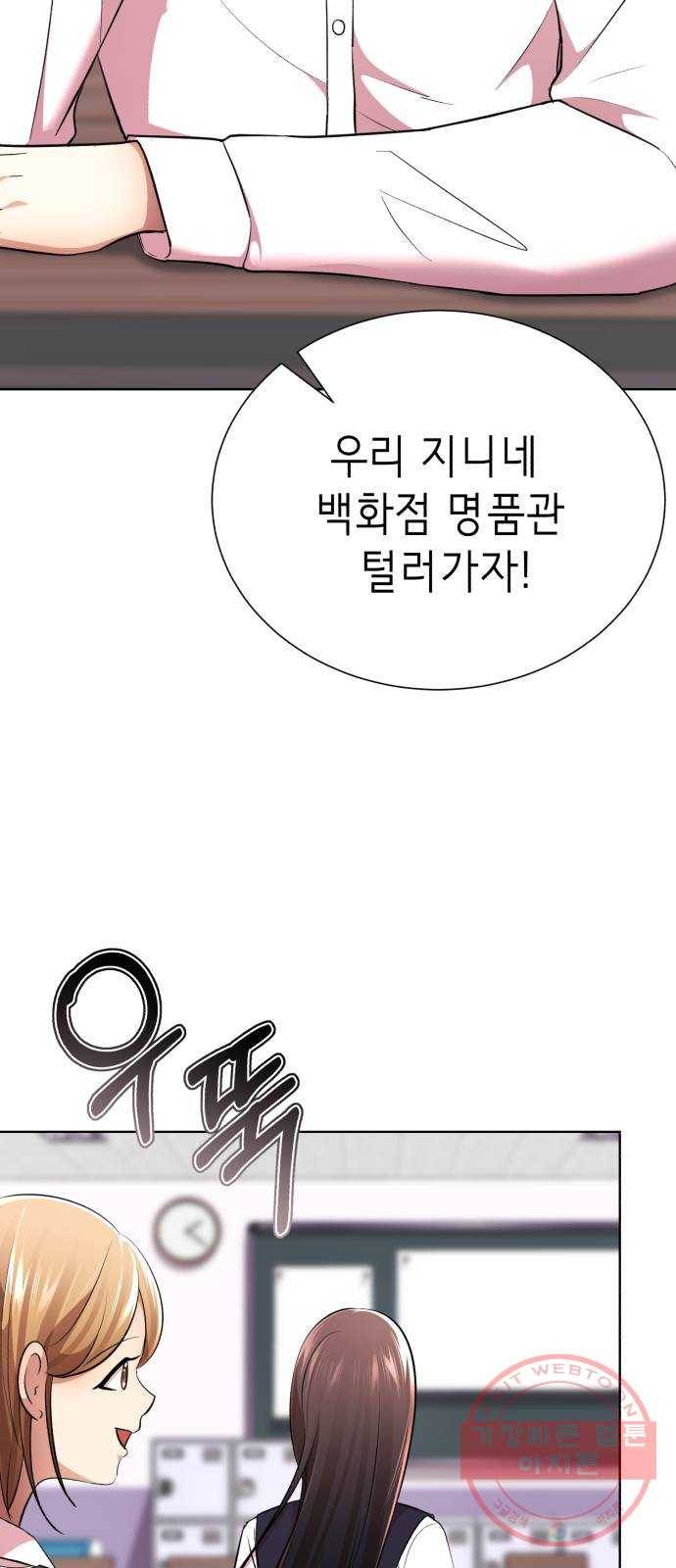 존잘주의 14화. 행운아 45