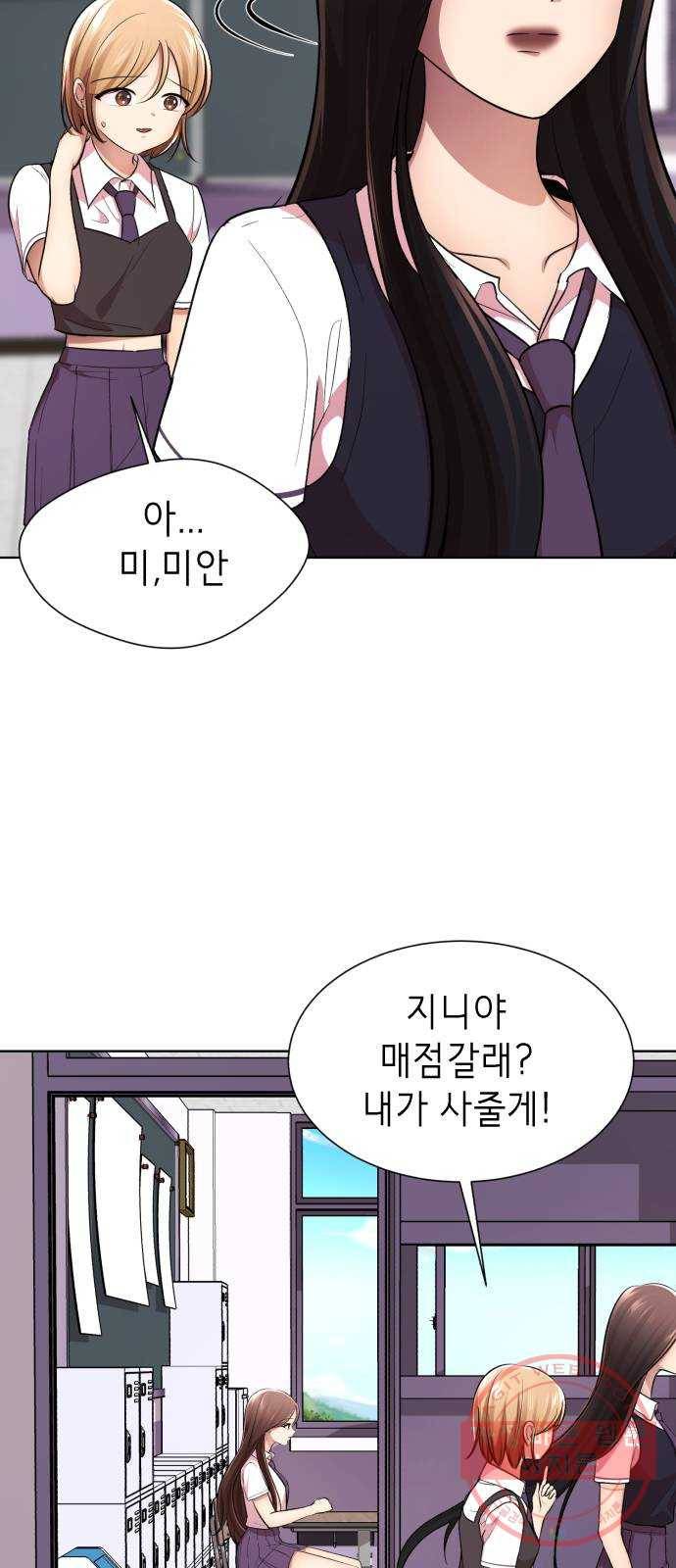 존잘주의 14화. 행운아 48