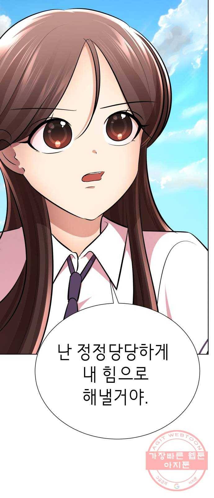 존잘주의 14화. 행운아 57