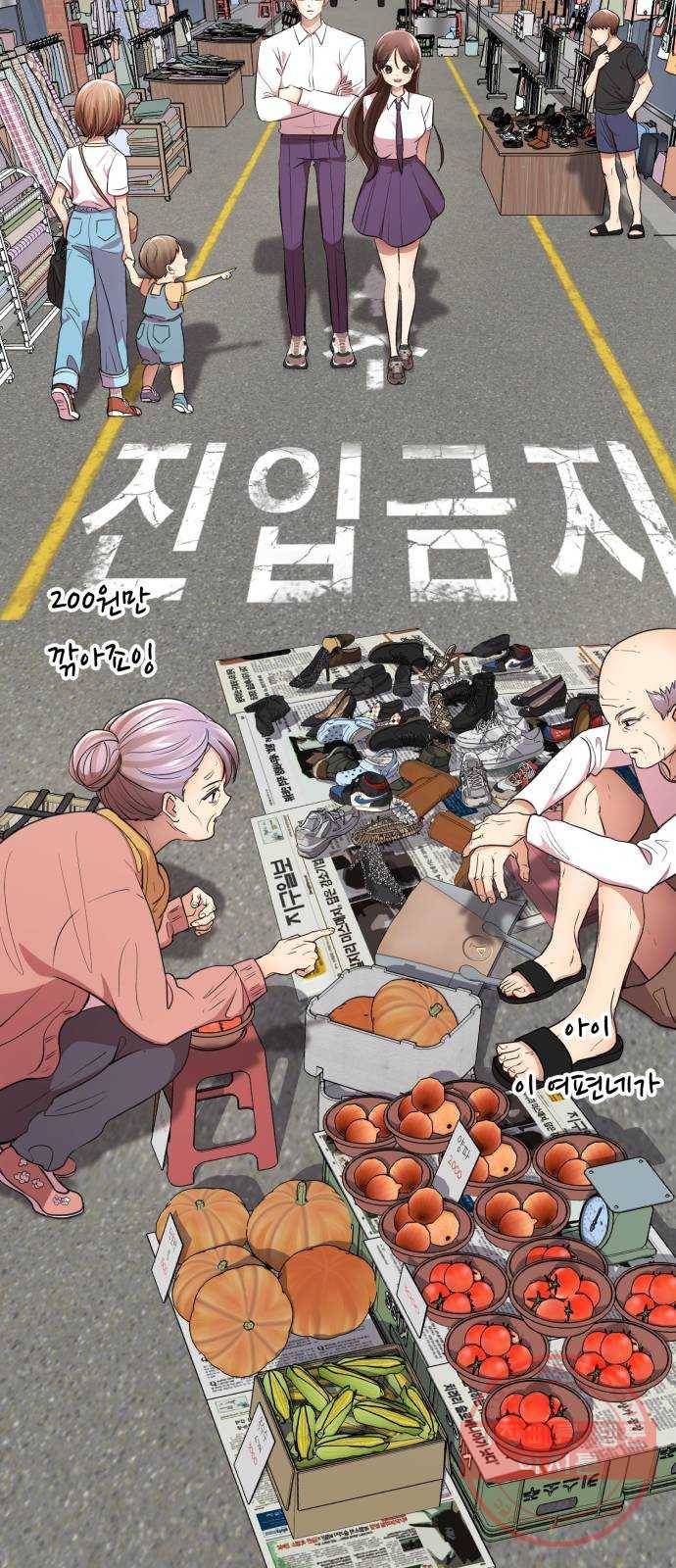 존잘주의 14화. 행운아 60