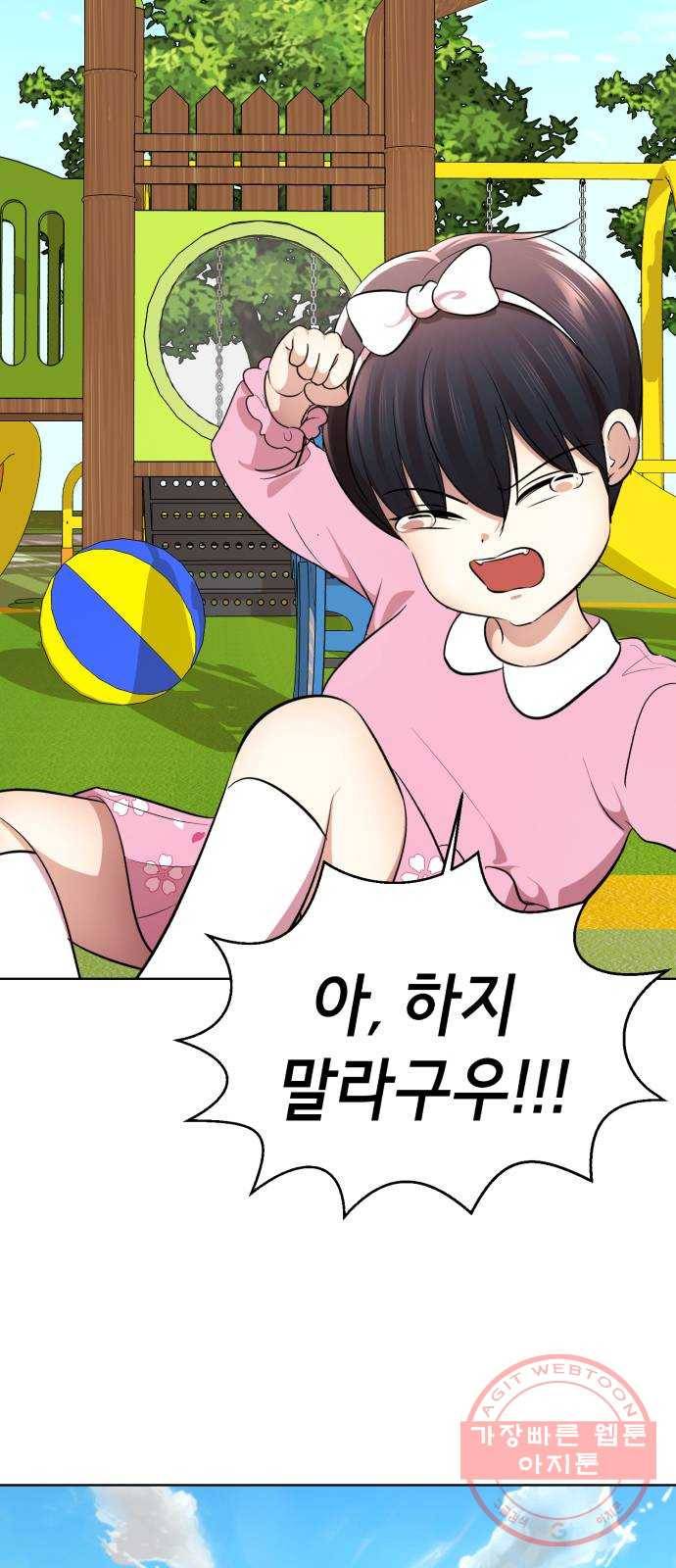 존잘주의 14화. 행운아 68