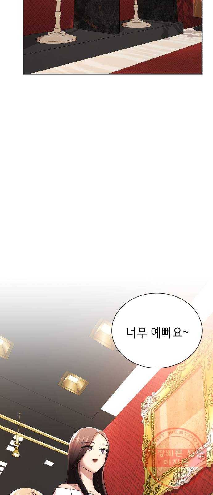 존잘주의 14화. 행운아 79