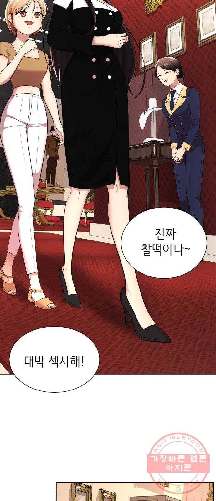 존잘주의 14화. 행운아 80